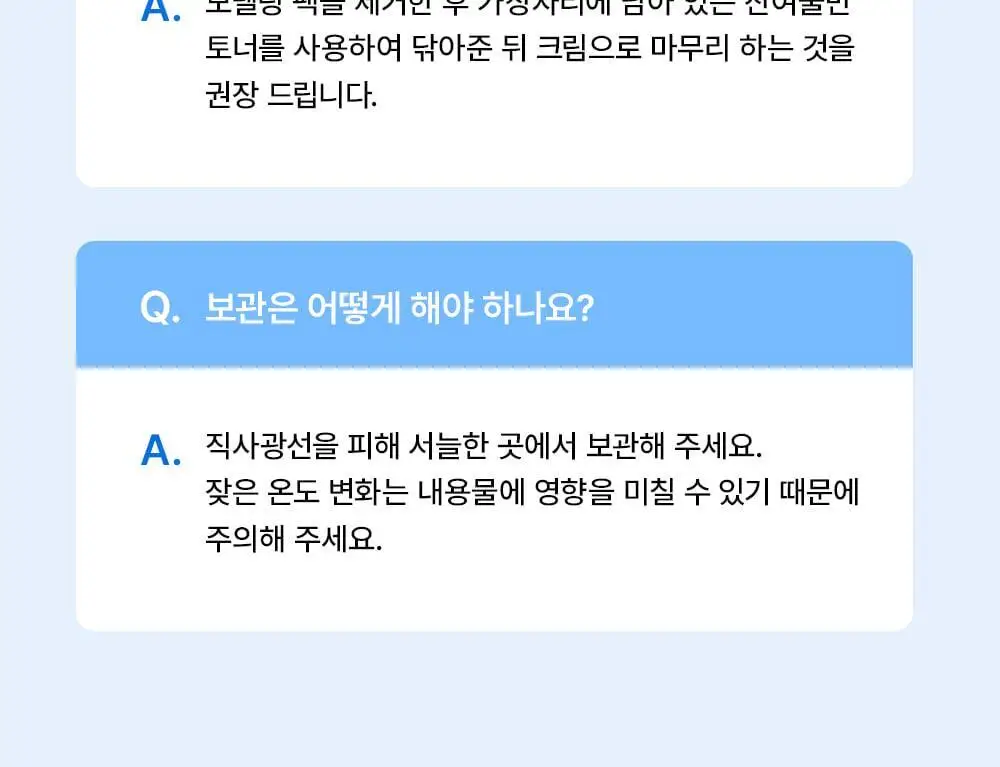 [급속 쿨링&진정] 어나더페이스 펩타테놀 수분 밸런스 모델링 팩 28g 상세페이지 31